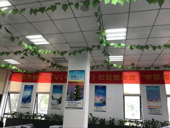 CCTV揭曉“中聯邦牛商論道”